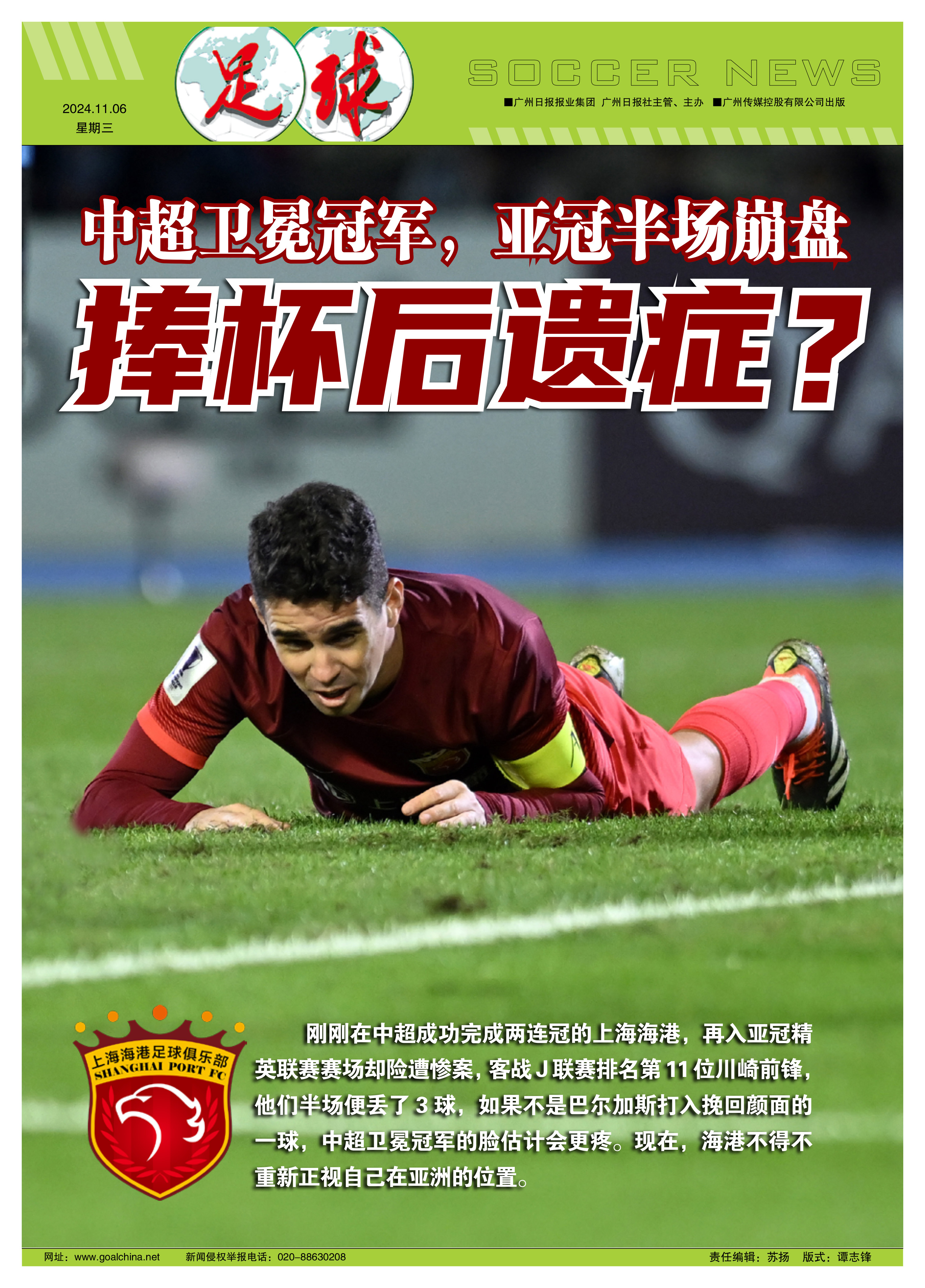 足球风暴来袭，胜负未卜令人期待的简单介绍
