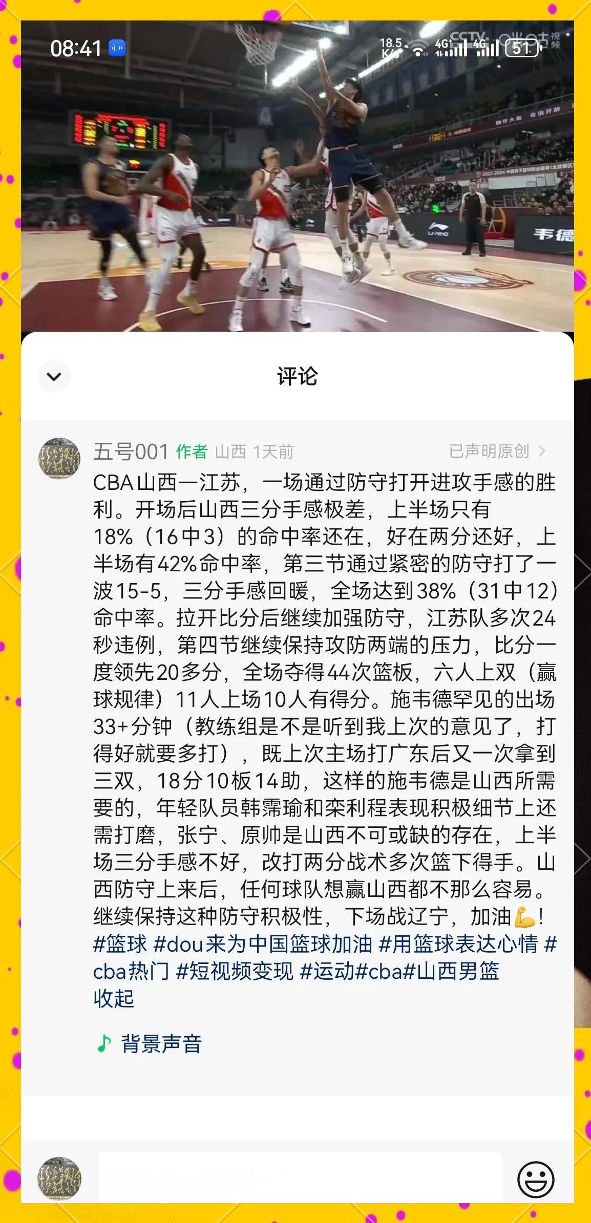 江苏男篮形势不妙，需突破困境寻找胜机