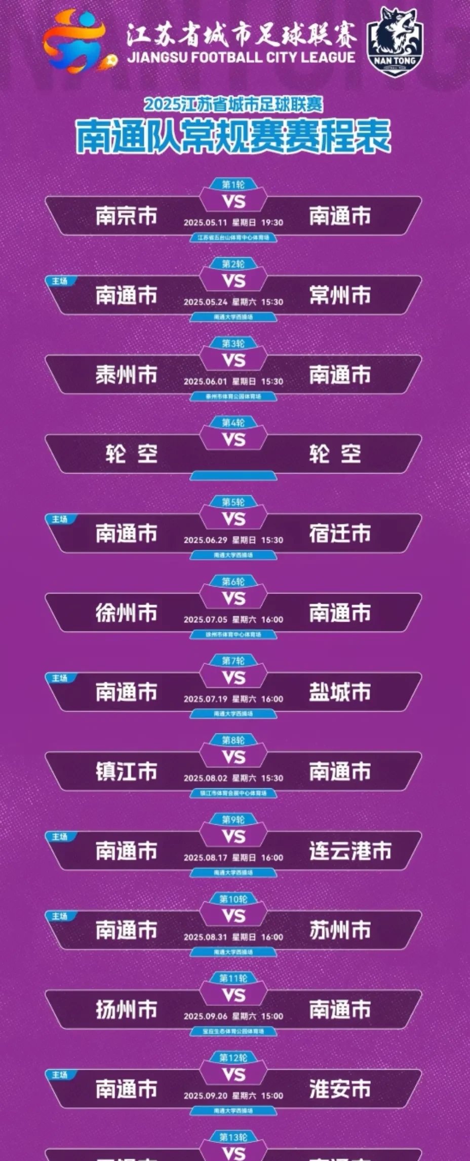 江苏苏宁力挽乾坤，反超比分力克对手的简单介绍