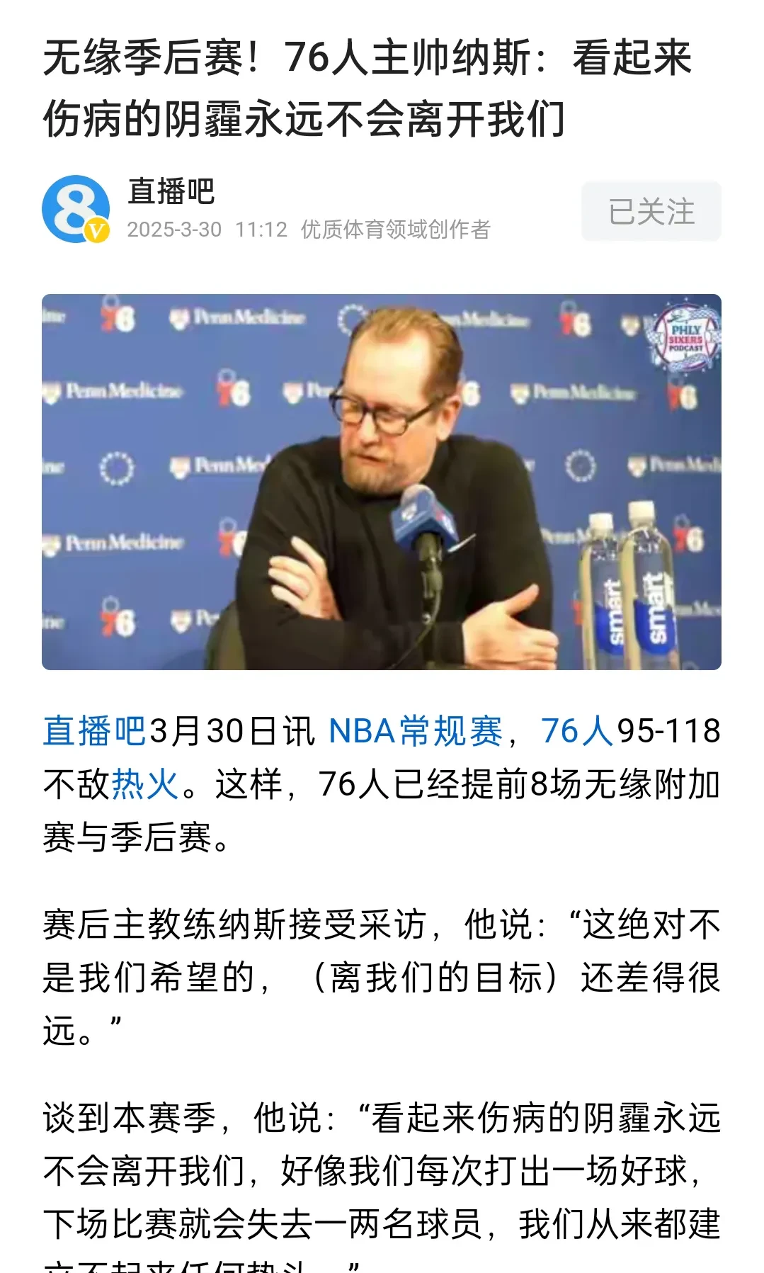 魔术队连败不振，主教练呼吁球员调整！