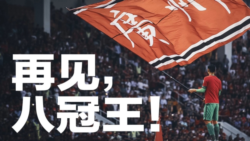 爱游戏在线登录-广州恒大主场战胜无锡，继续领跑中超积分榜的简单介绍