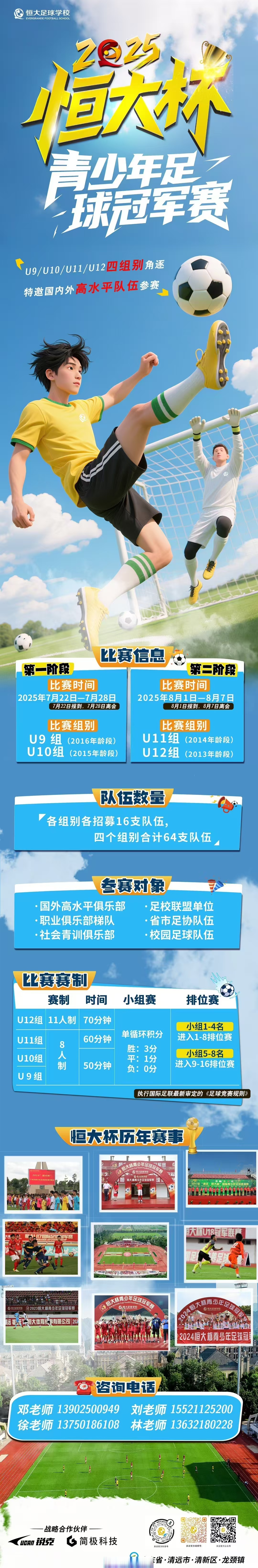 爱游戏-激烈挑战：建业对阵恒大胜利将属于哪支球队？的简单介绍